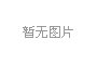 三甲集信安加气站